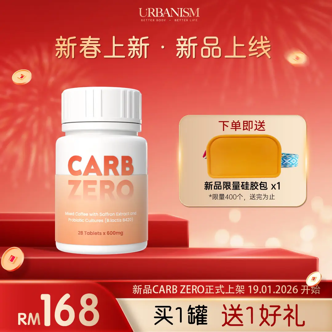CNY2026C - Carb Zero x 1